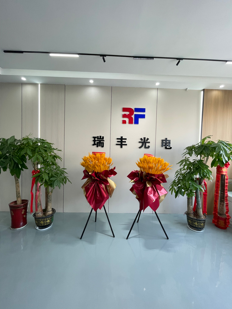 武汉瑞丰光电